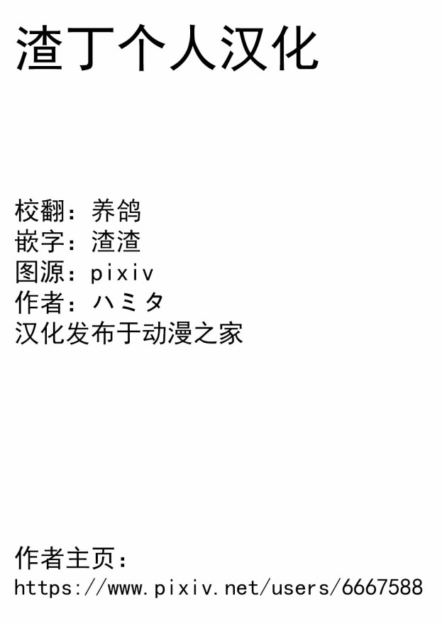 《谁才是文》漫画最新章节第14话免费下拉式在线观看章节第【20】张图片