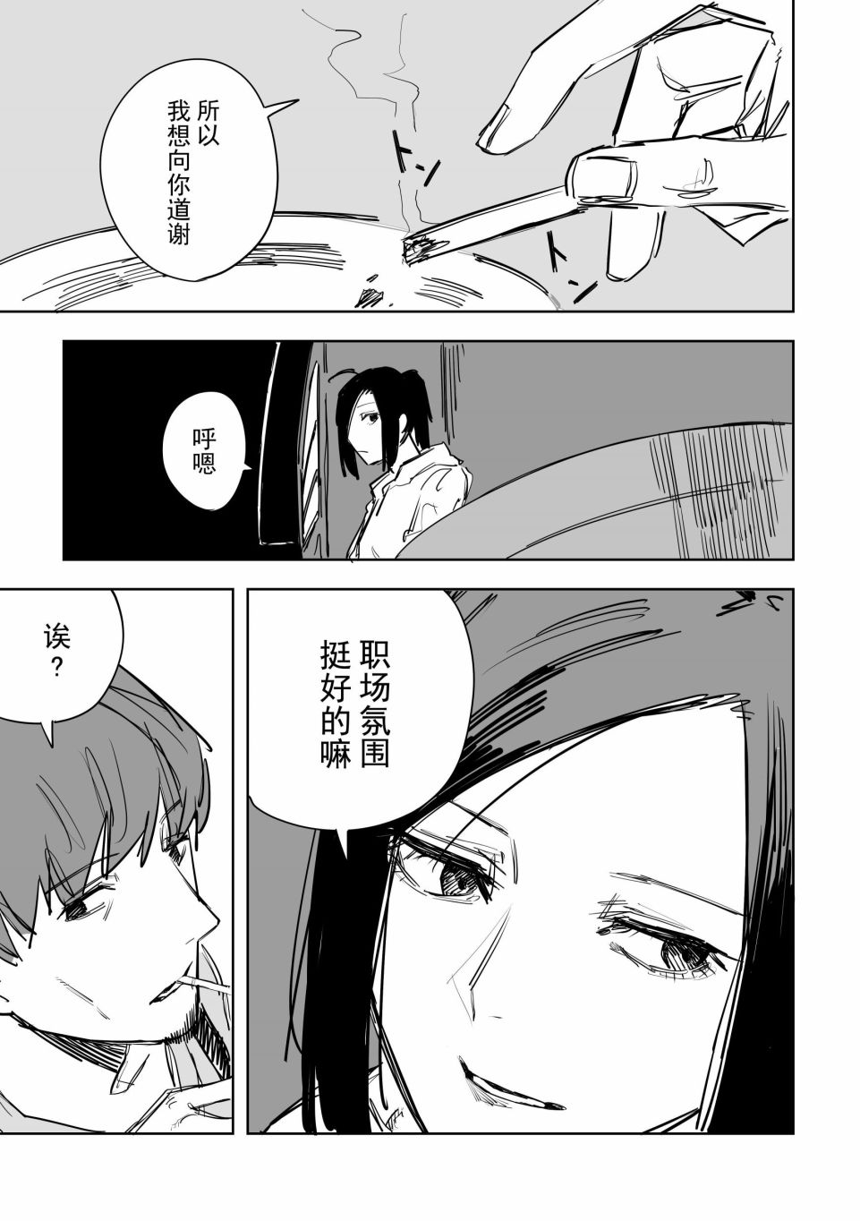 《谁才是文》漫画最新章节第6话免费下拉式在线观看章节第【11】张图片