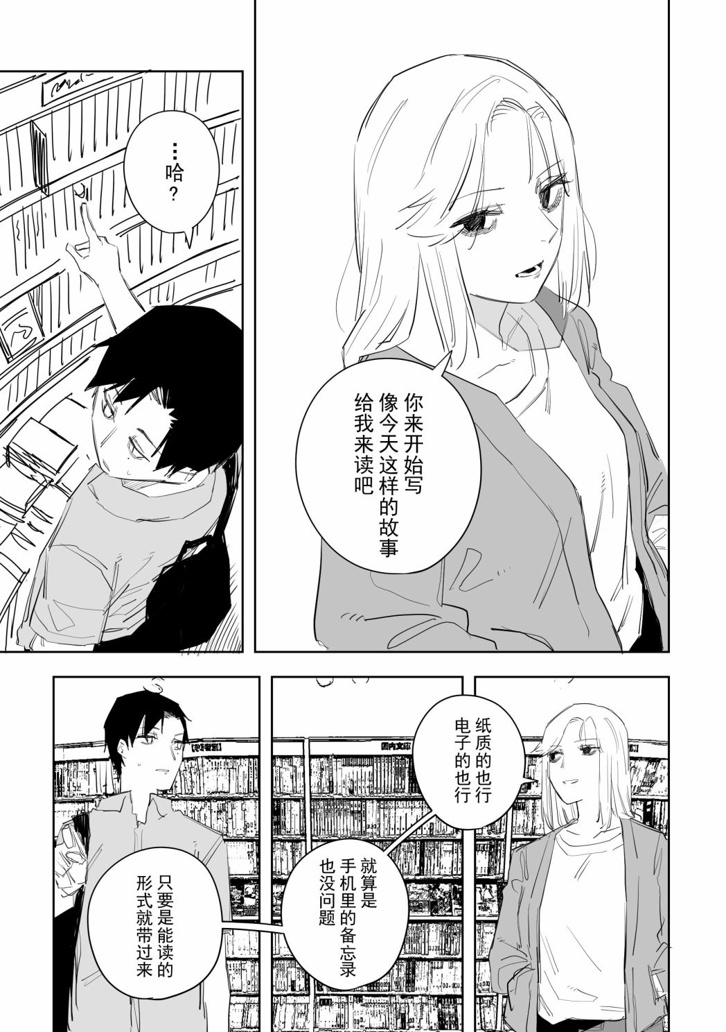 《谁才是文》漫画最新章节第4话免费下拉式在线观看章节第【17】张图片