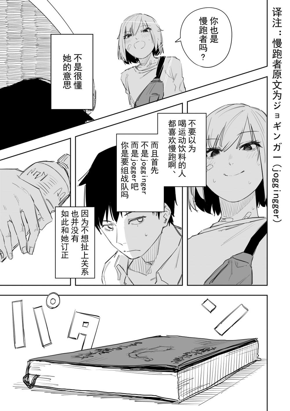 《谁才是文》漫画最新章节第1话免费下拉式在线观看章节第【23】张图片