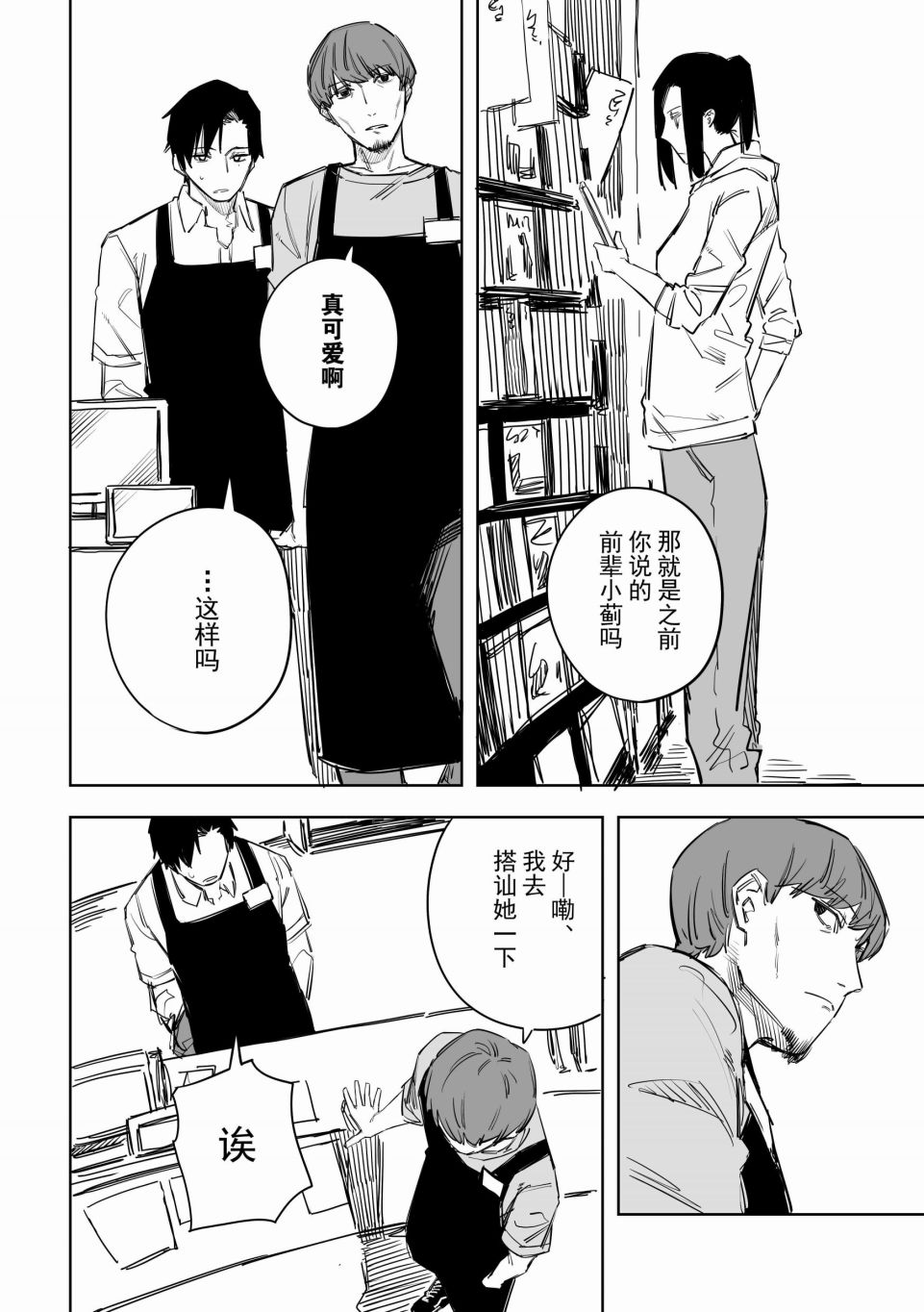 《谁才是文》漫画最新章节第6话免费下拉式在线观看章节第【6】张图片