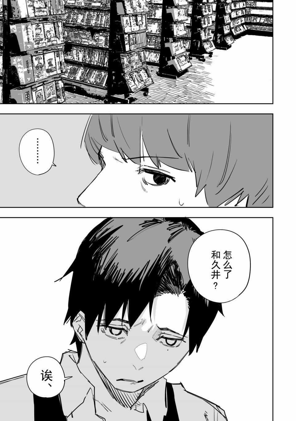 《谁才是文》漫画最新章节第6话免费下拉式在线观看章节第【1】张图片