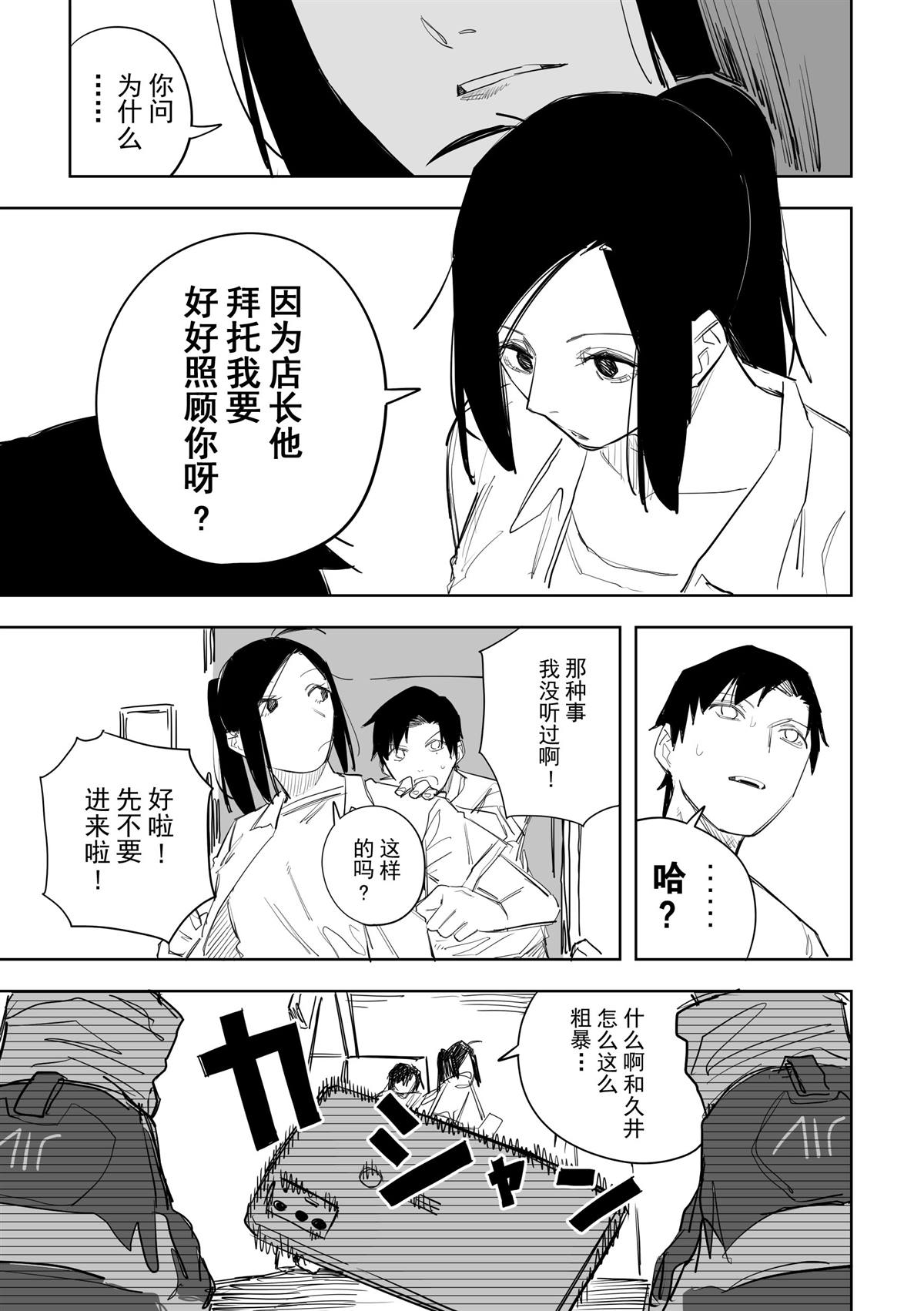 《谁才是文》漫画最新章节第7话免费下拉式在线观看章节第【15】张图片