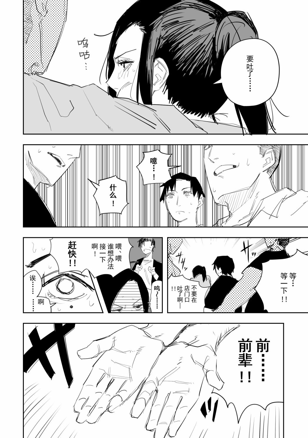 《谁才是文》漫画最新章节第3话免费下拉式在线观看章节第【10】张图片