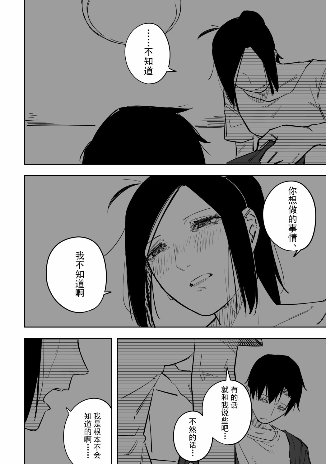 《谁才是文》漫画最新章节第14话免费下拉式在线观看章节第【6】张图片