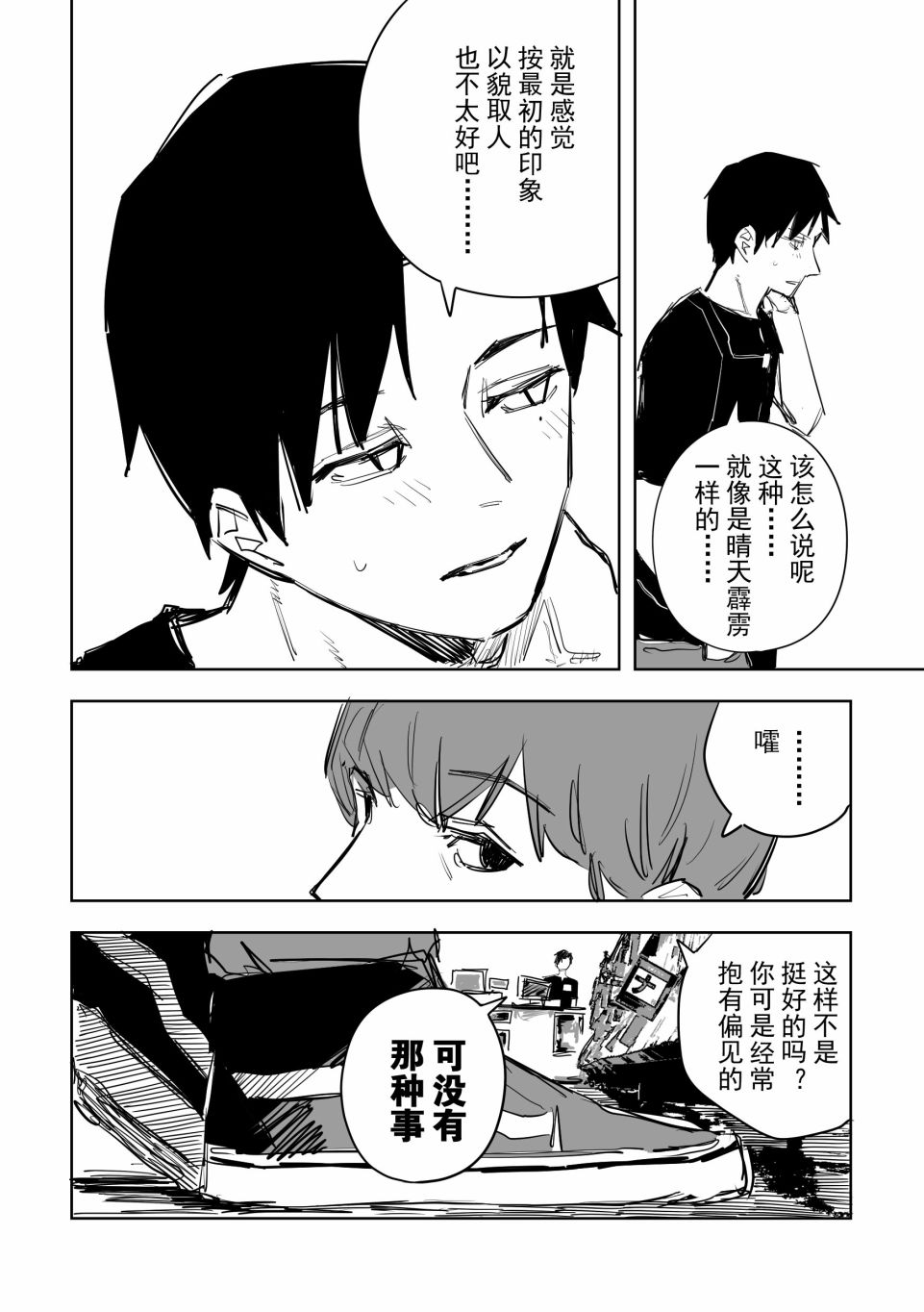 《谁才是文》漫画最新章节第5话免费下拉式在线观看章节第【10】张图片