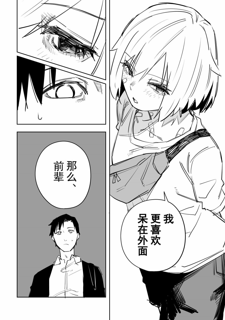 《谁才是文》漫画最新章节第2话免费下拉式在线观看章节第【12】张图片