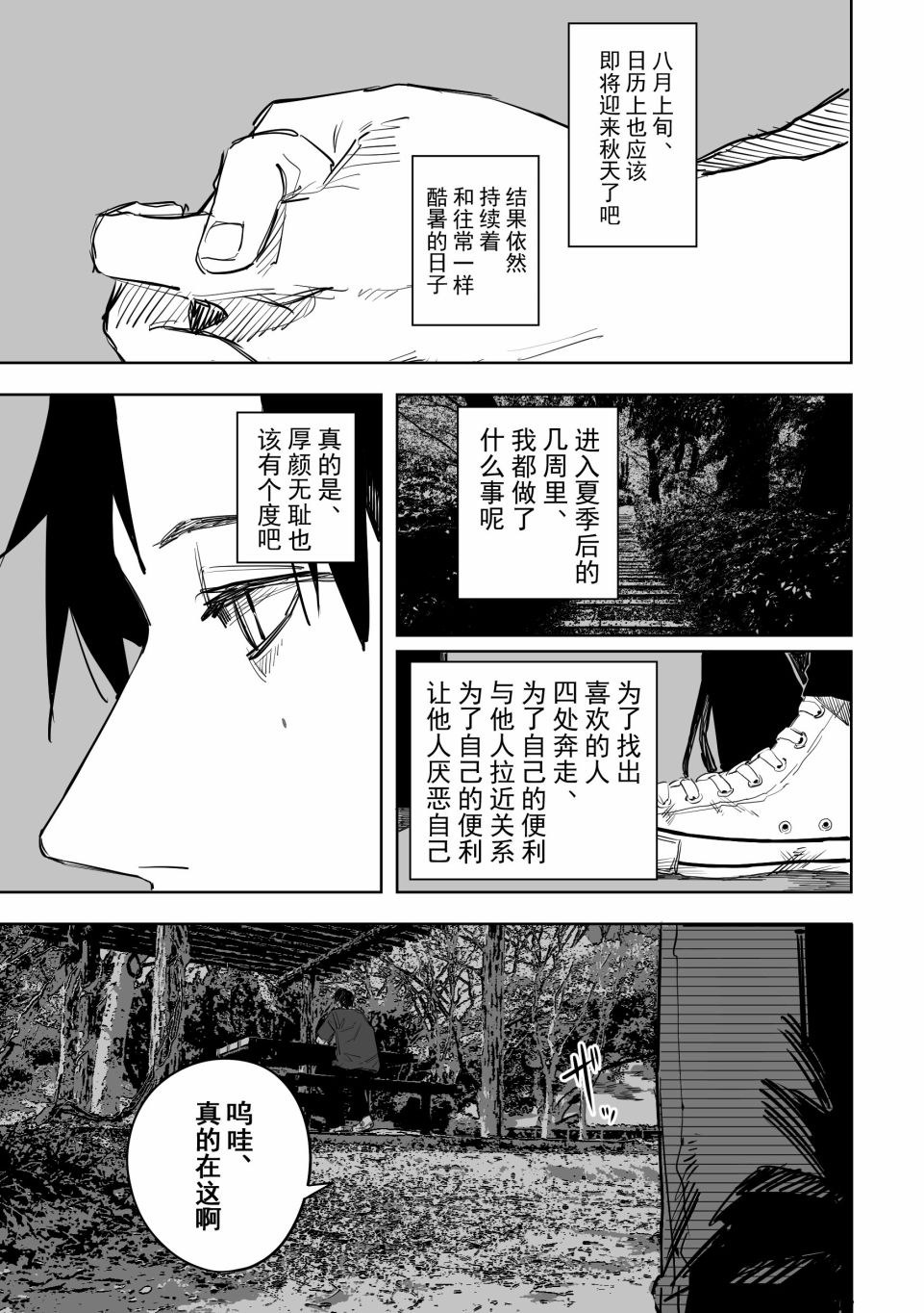 《谁才是文》漫画最新章节第10话免费下拉式在线观看章节第【5】张图片