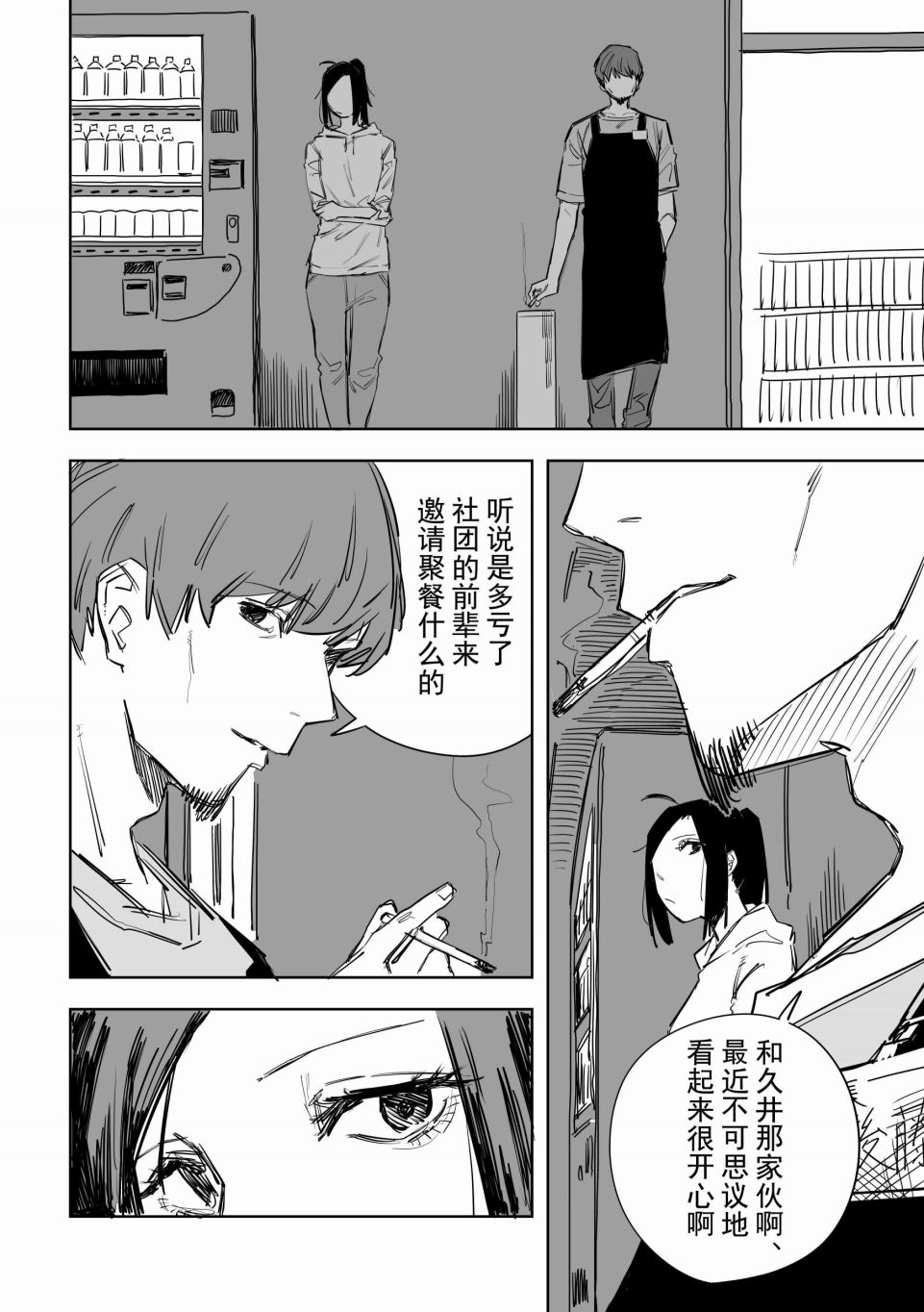 《谁才是文》漫画最新章节第6话免费下拉式在线观看章节第【10】张图片