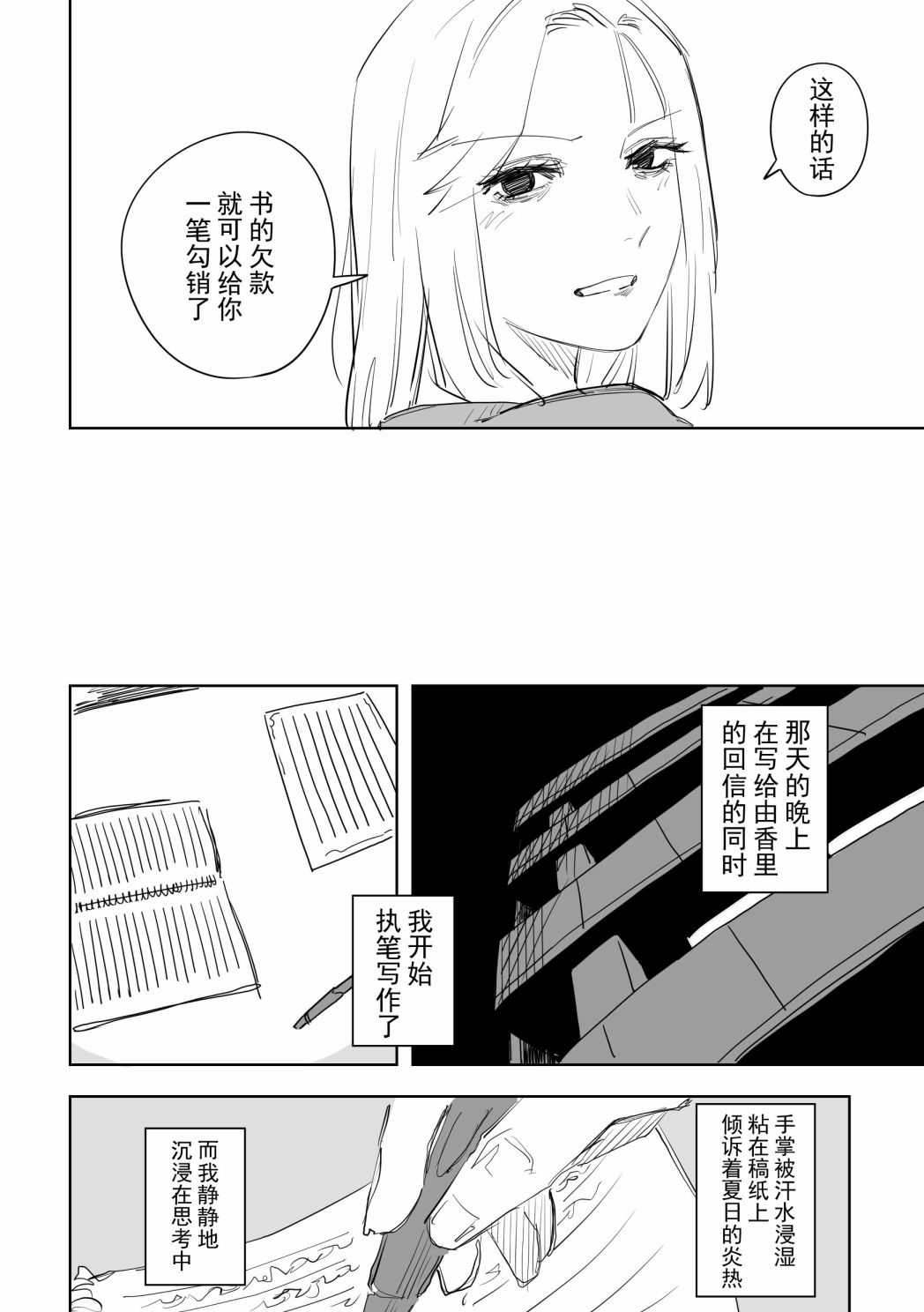 《谁才是文》漫画最新章节第4话免费下拉式在线观看章节第【18】张图片