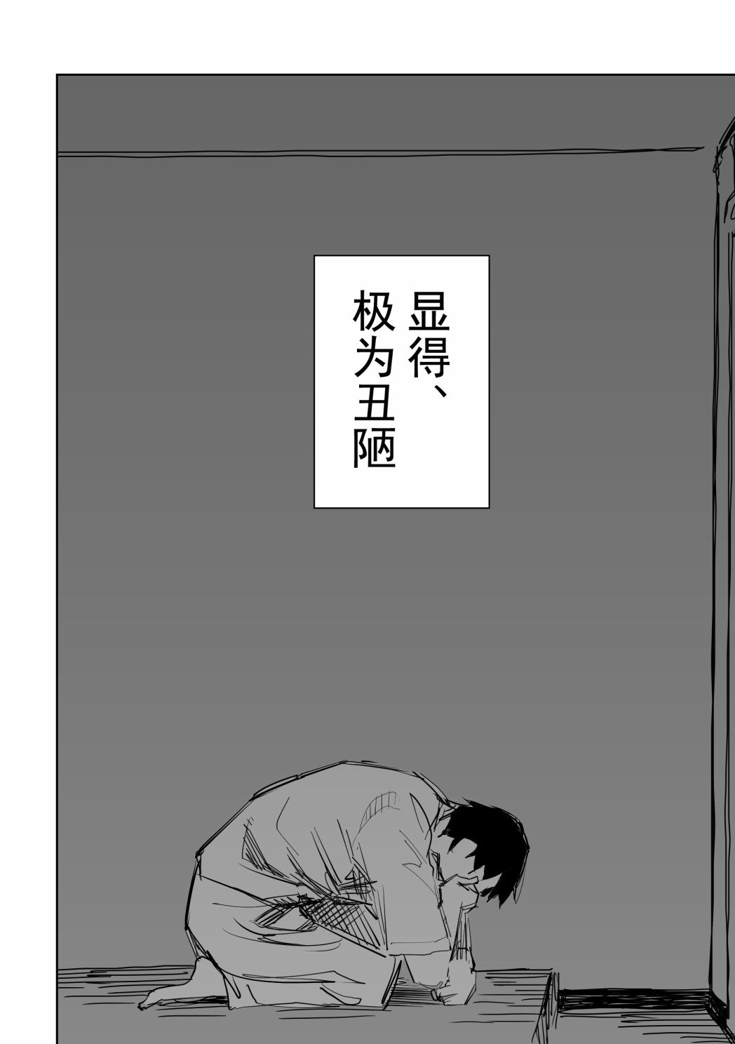 《谁才是文》漫画最新章节第9话免费下拉式在线观看章节第【20】张图片