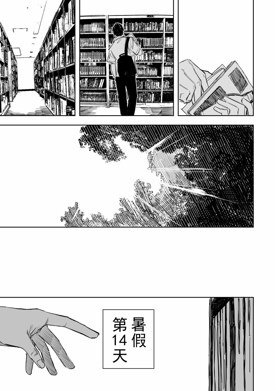 《谁才是文》漫画最新章节第5话免费下拉式在线观看章节第【19】张图片