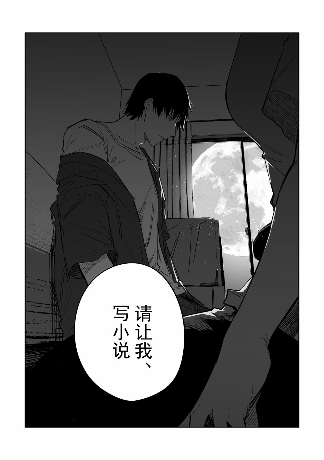 《谁才是文》漫画最新章节第14话免费下拉式在线观看章节第【8】张图片