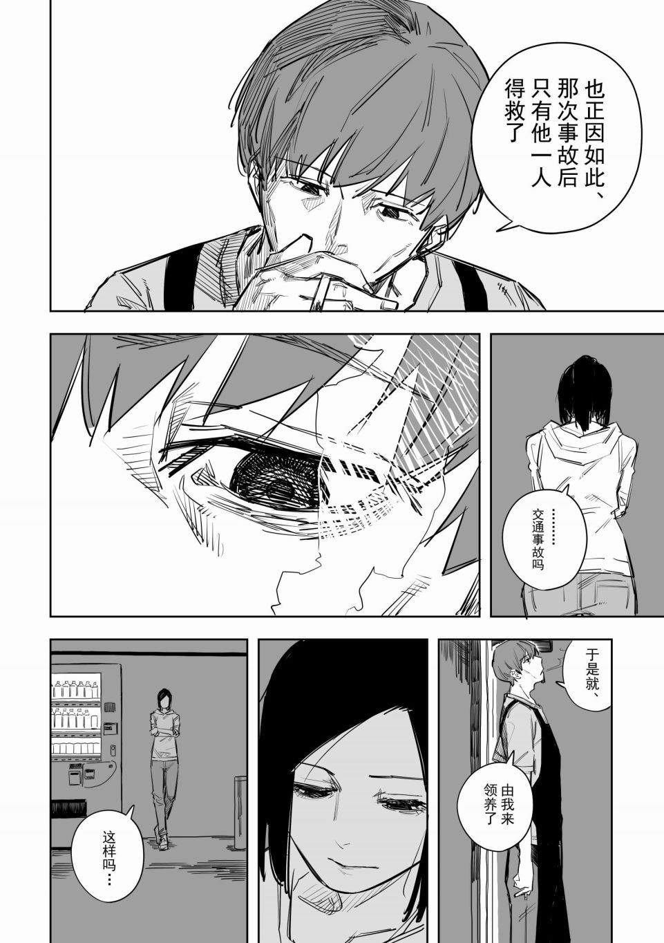 《谁才是文》漫画最新章节第6话免费下拉式在线观看章节第【14】张图片