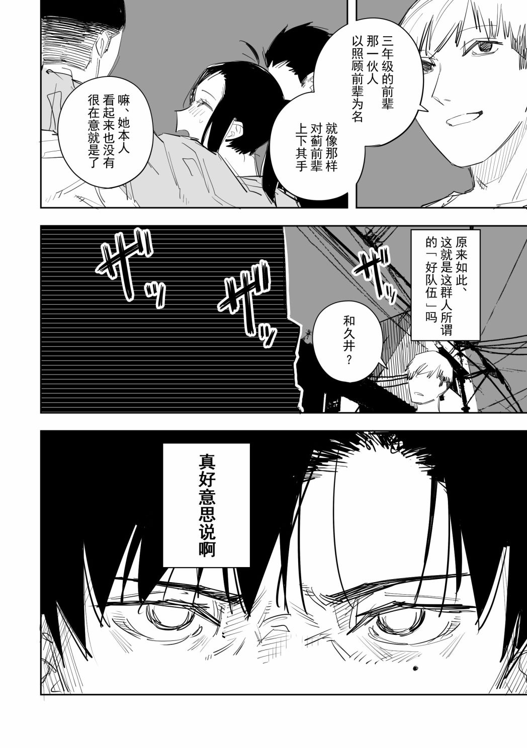 《谁才是文》漫画最新章节第3话免费下拉式在线观看章节第【8】张图片