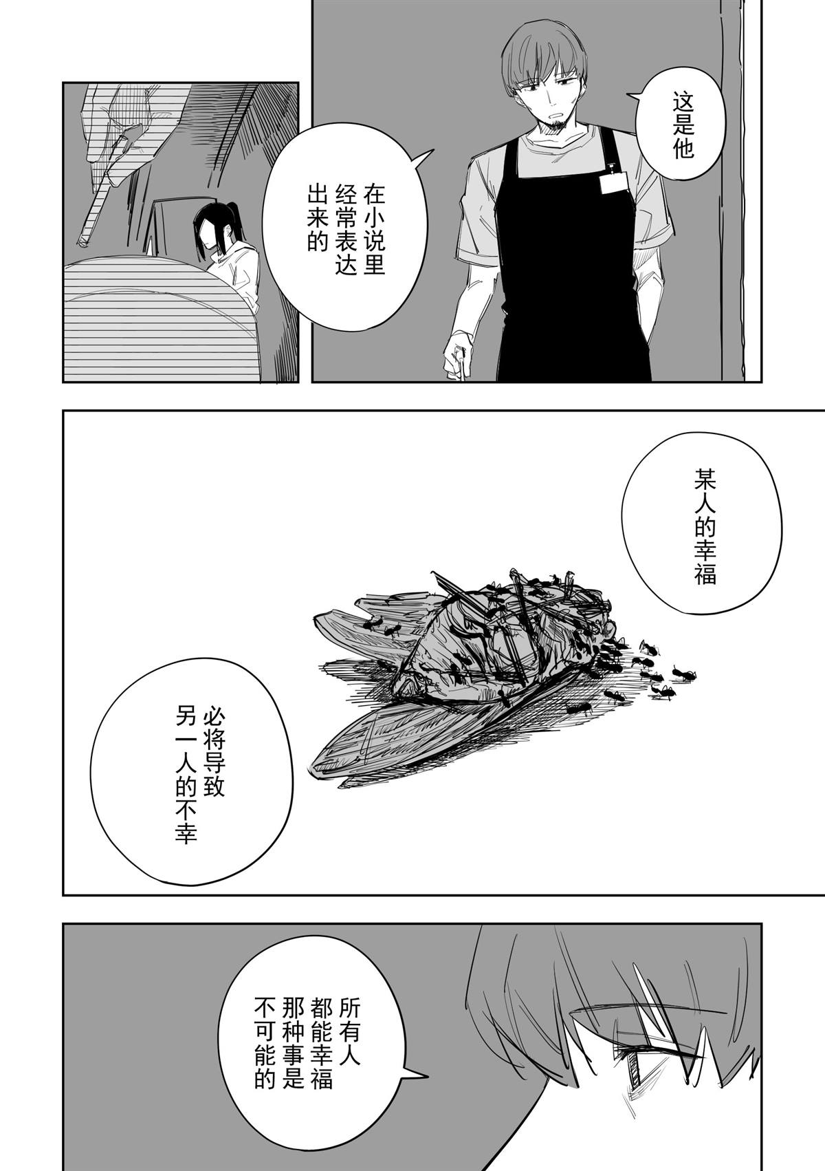 《谁才是文》漫画最新章节第7话免费下拉式在线观看章节第【2】张图片