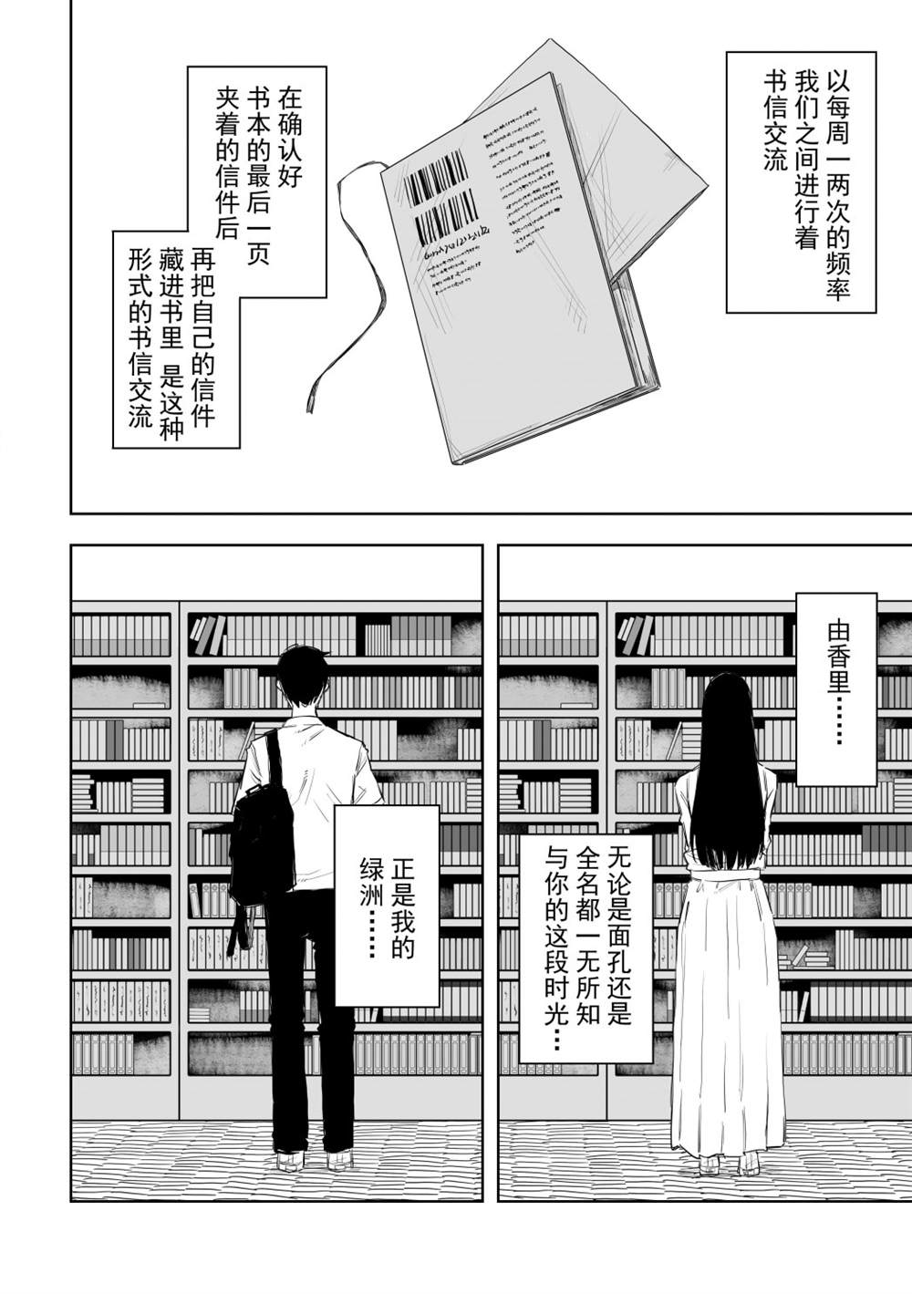 《谁才是文》漫画最新章节第1话免费下拉式在线观看章节第【12】张图片