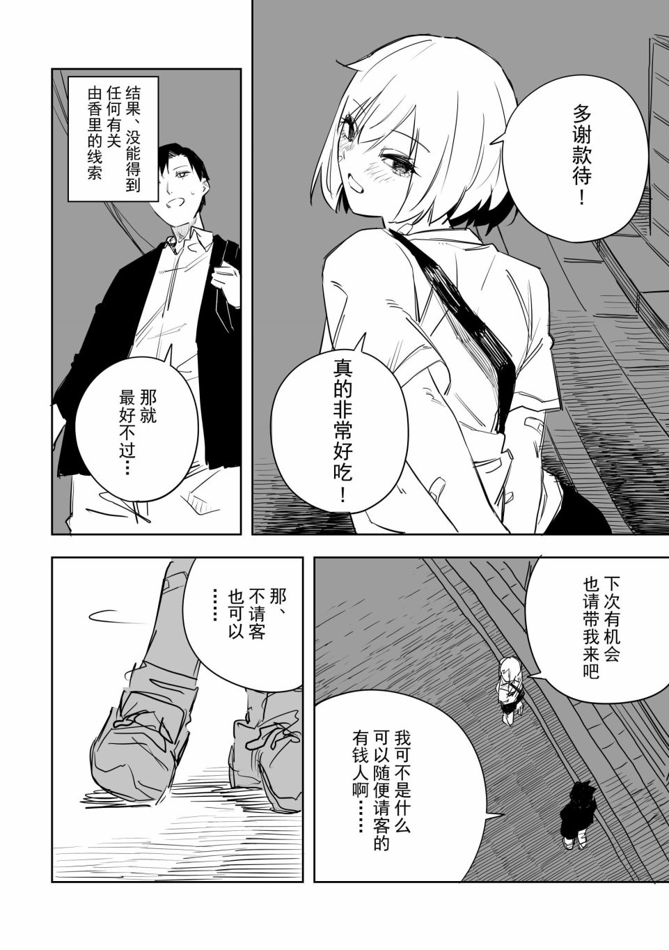 《谁才是文》漫画最新章节第2话免费下拉式在线观看章节第【8】张图片