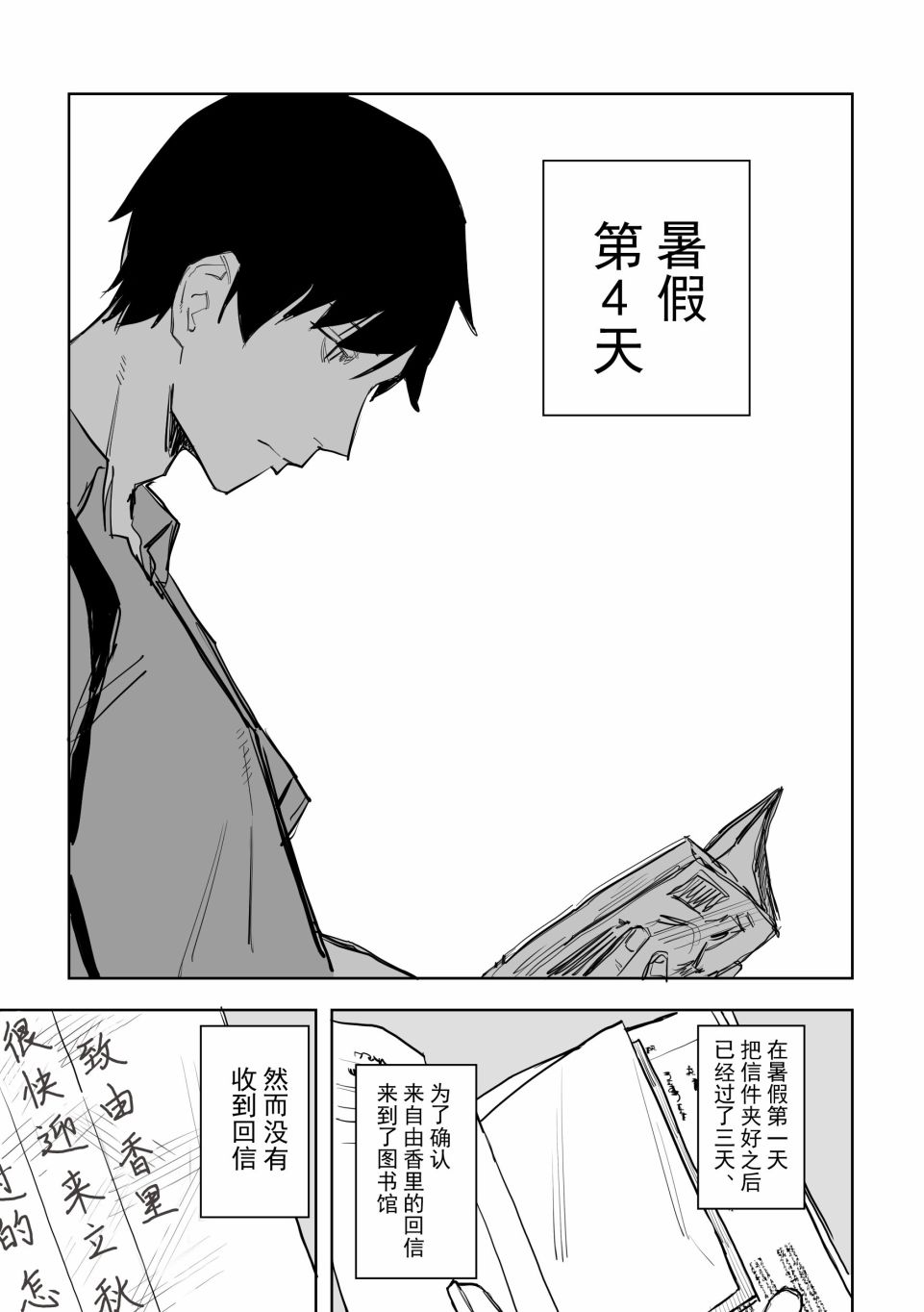 《谁才是文》漫画最新章节第5话免费下拉式在线观看章节第【15】张图片