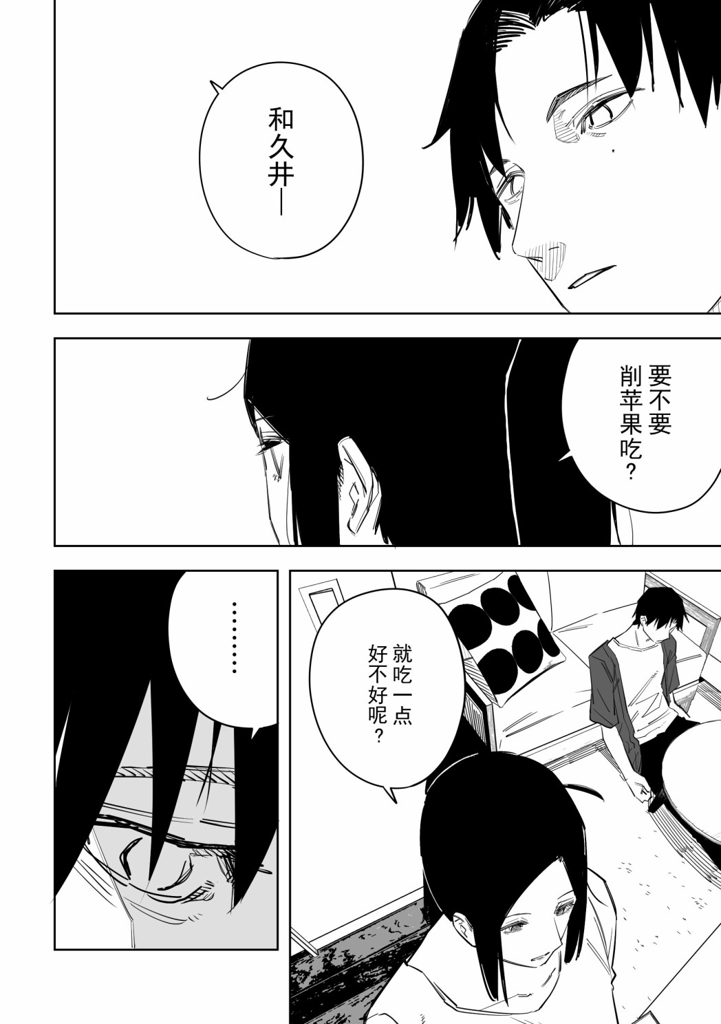 《谁才是文》漫画最新章节第14话免费下拉式在线观看章节第【2】张图片