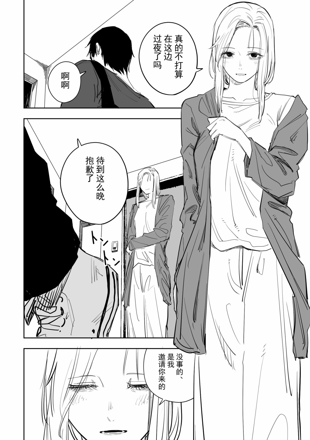 《谁才是文》漫画最新章节第11话免费下拉式在线观看章节第【2】张图片