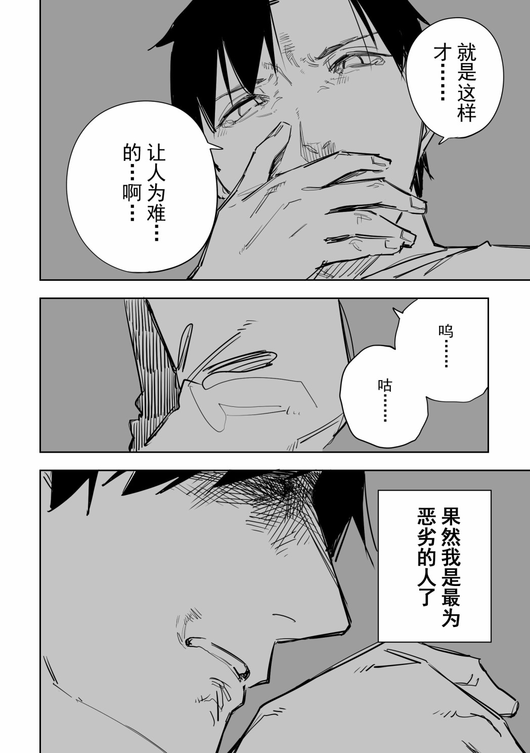 《谁才是文》漫画最新章节第9话免费下拉式在线观看章节第【18】张图片