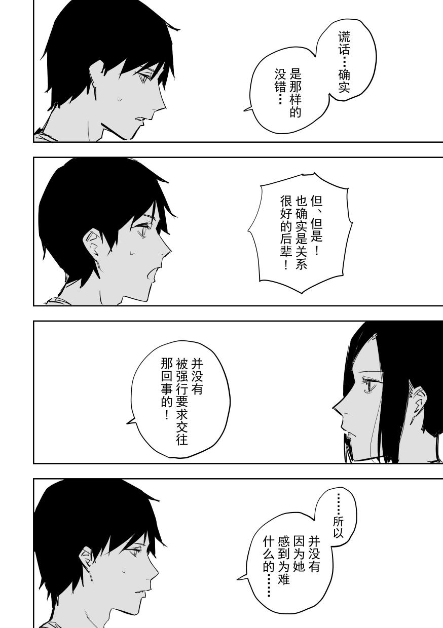 《谁才是文》漫画最新章节第8话免费下拉式在线观看章节第【16】张图片