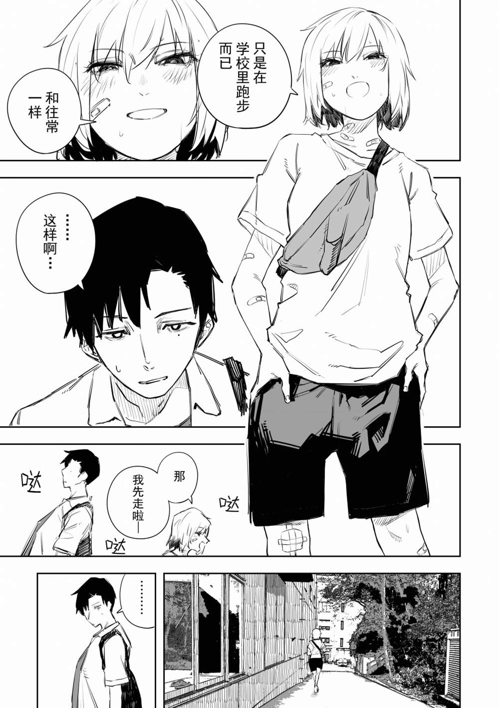 《谁才是文》漫画最新章节第1话免费下拉式在线观看章节第【7】张图片