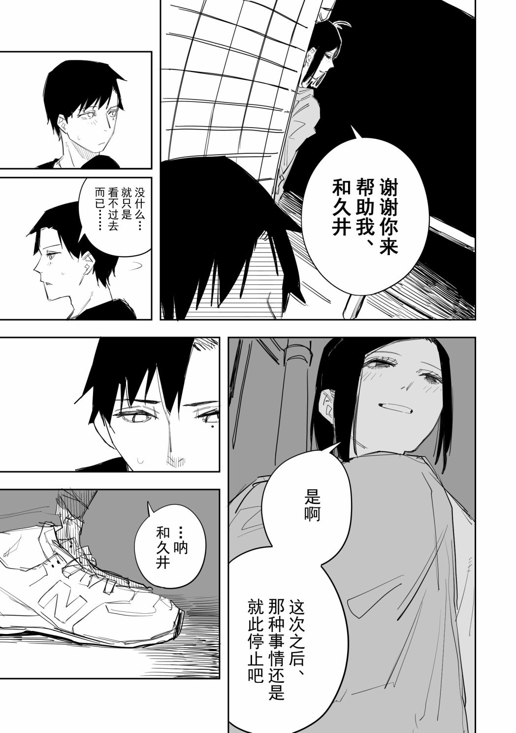 《谁才是文》漫画最新章节第3话免费下拉式在线观看章节第【15】张图片