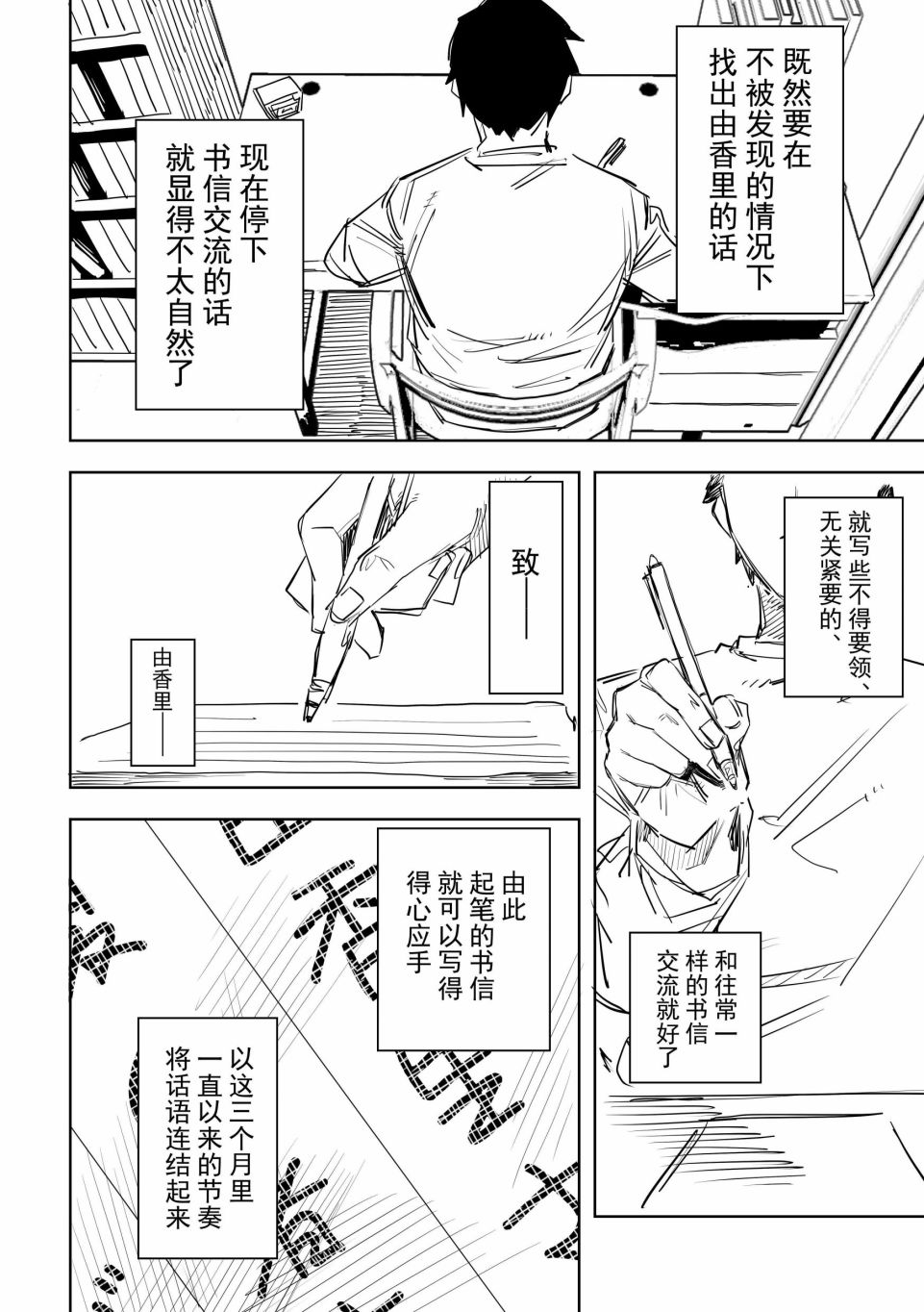 《谁才是文》漫画最新章节第2话免费下拉式在线观看章节第【18】张图片