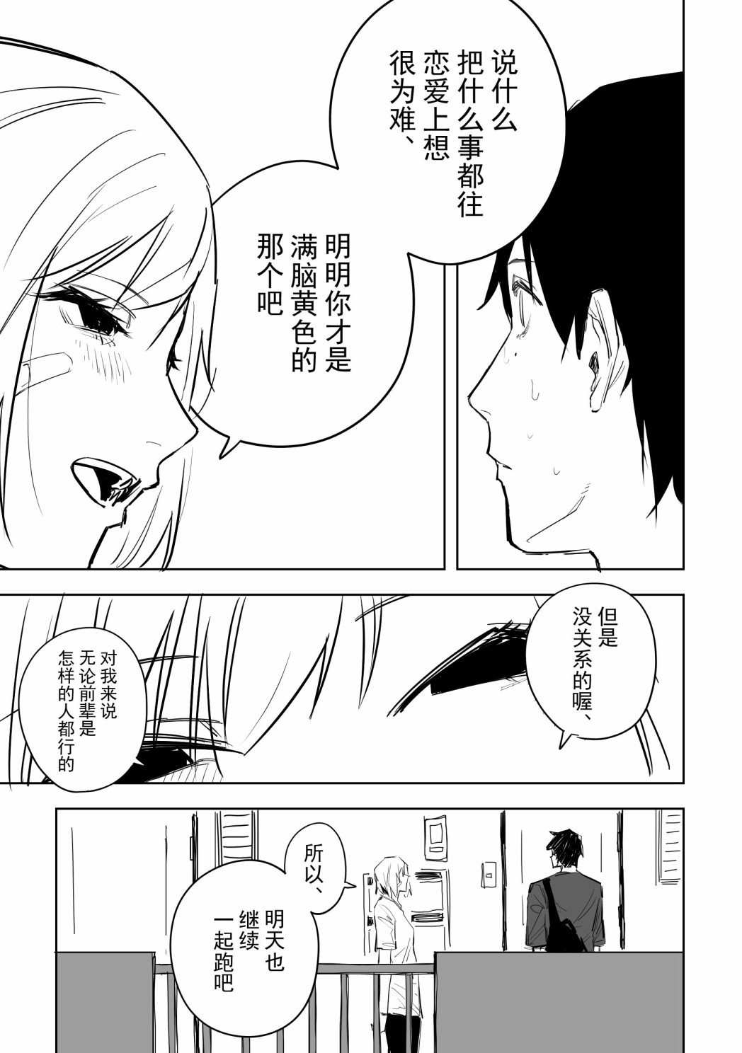 《谁才是文》漫画最新章节第11话免费下拉式在线观看章节第【9】张图片