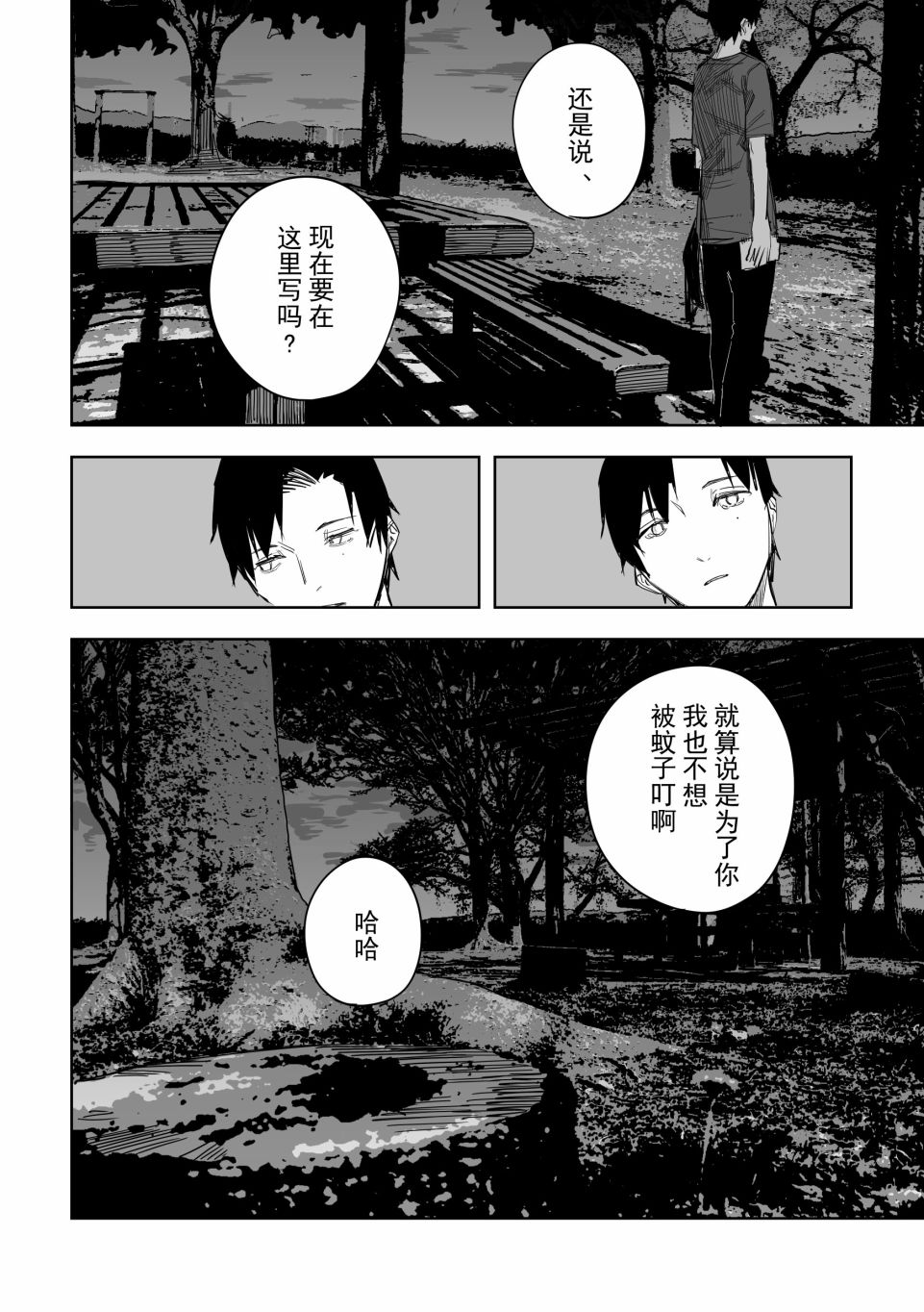 《谁才是文》漫画最新章节第10话免费下拉式在线观看章节第【20】张图片