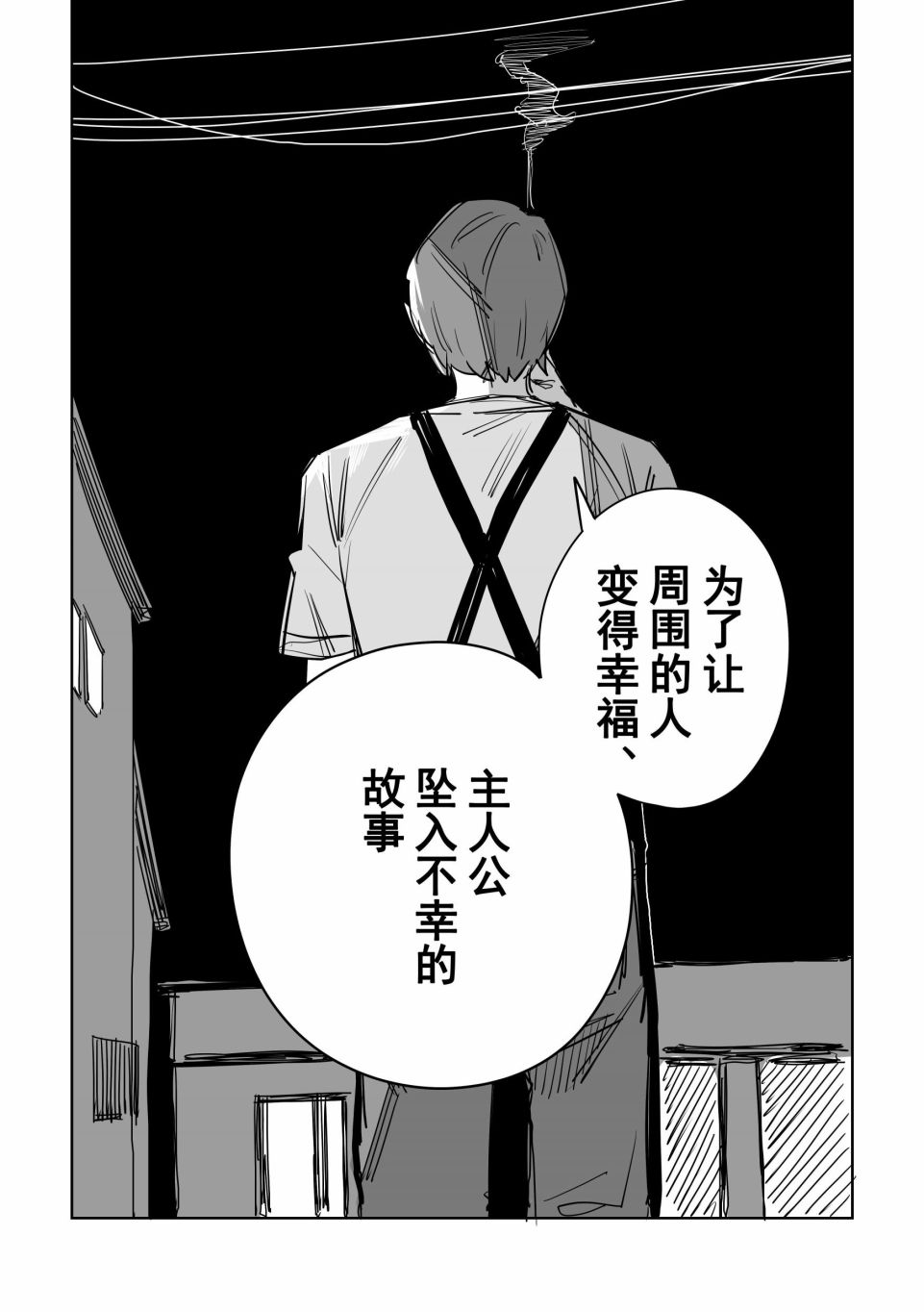 《谁才是文》漫画最新章节第6话免费下拉式在线观看章节第【20】张图片