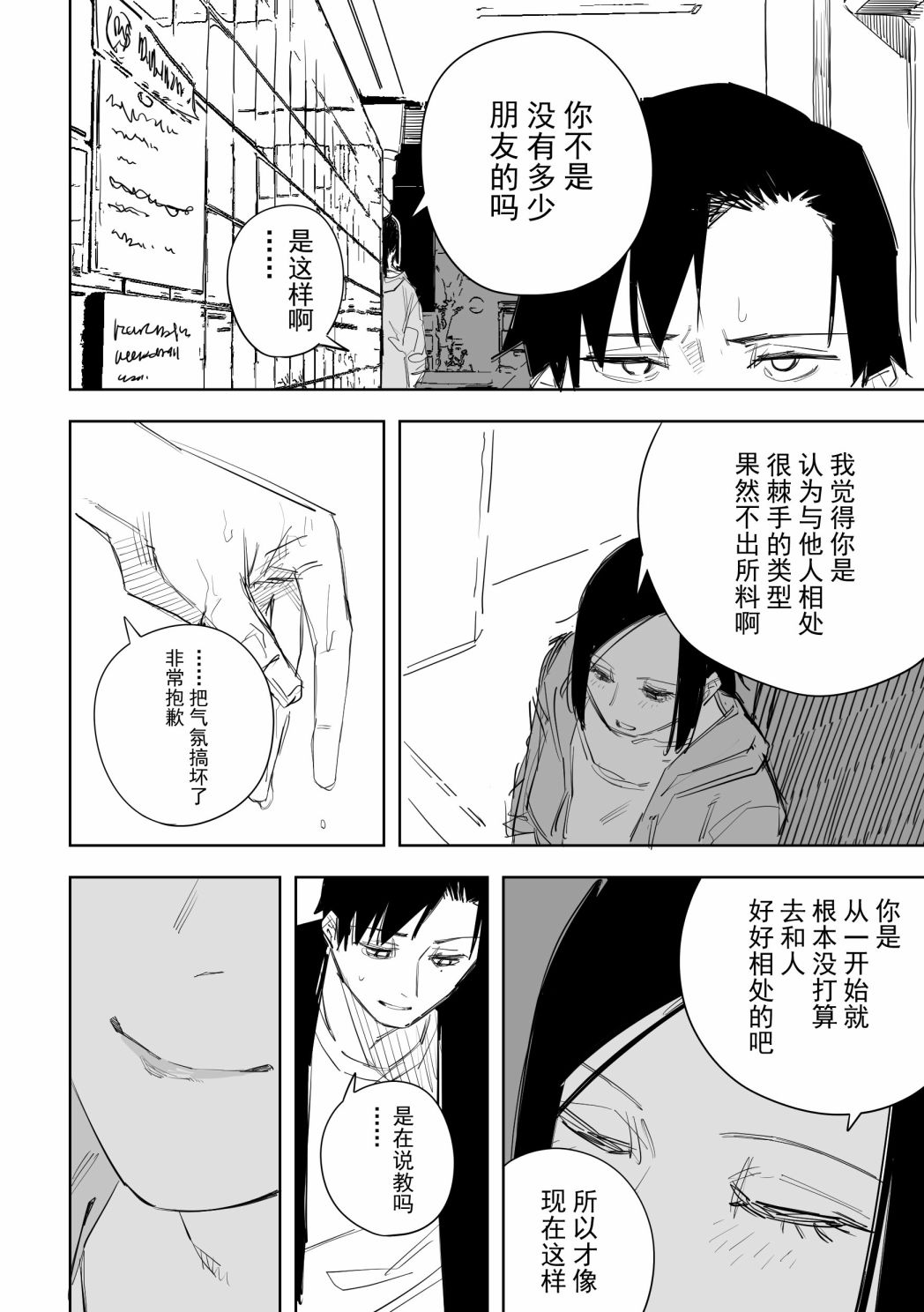 《谁才是文》漫画最新章节第3话免费下拉式在线观看章节第【14】张图片