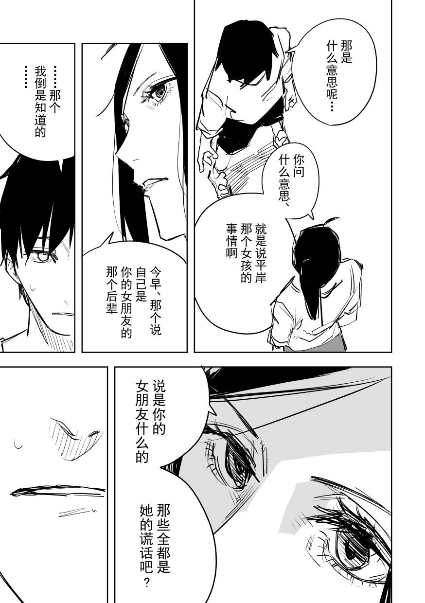 《谁才是文》漫画最新章节第8话免费下拉式在线观看章节第【15】张图片