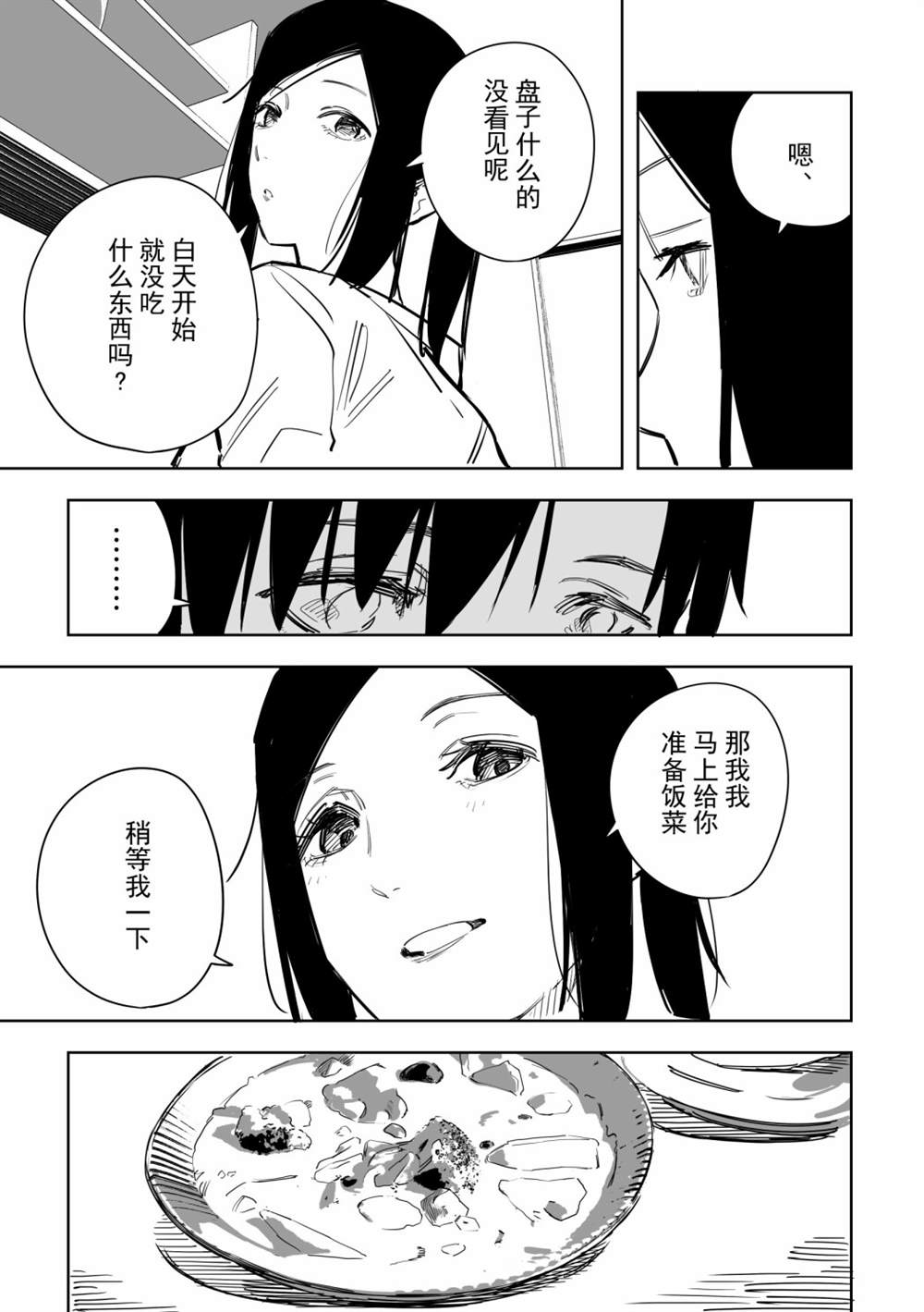 《谁才是文》漫画最新章节第13话免费下拉式在线观看章节第【14】张图片