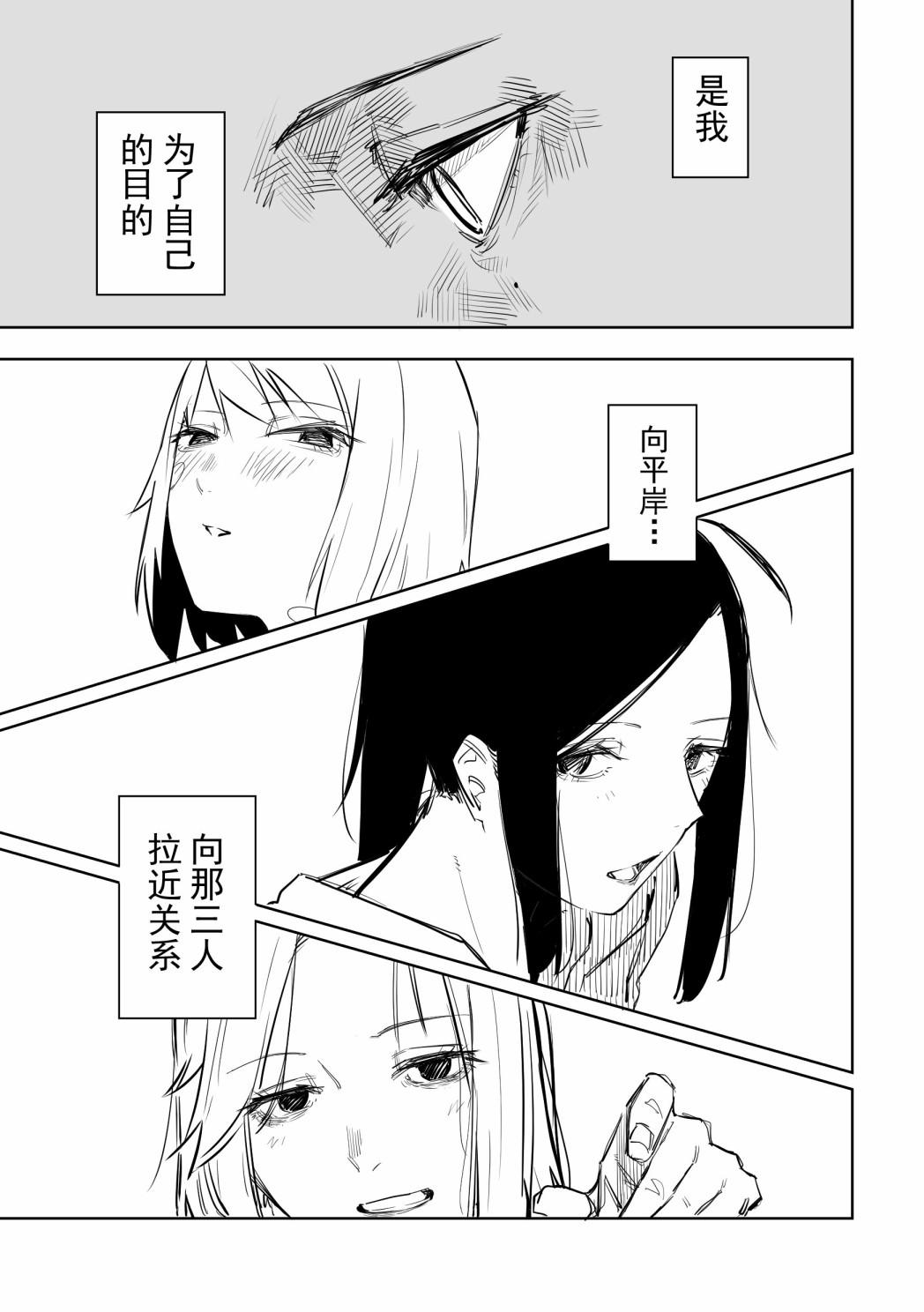 《谁才是文》漫画最新章节第9话免费下拉式在线观看章节第【5】张图片