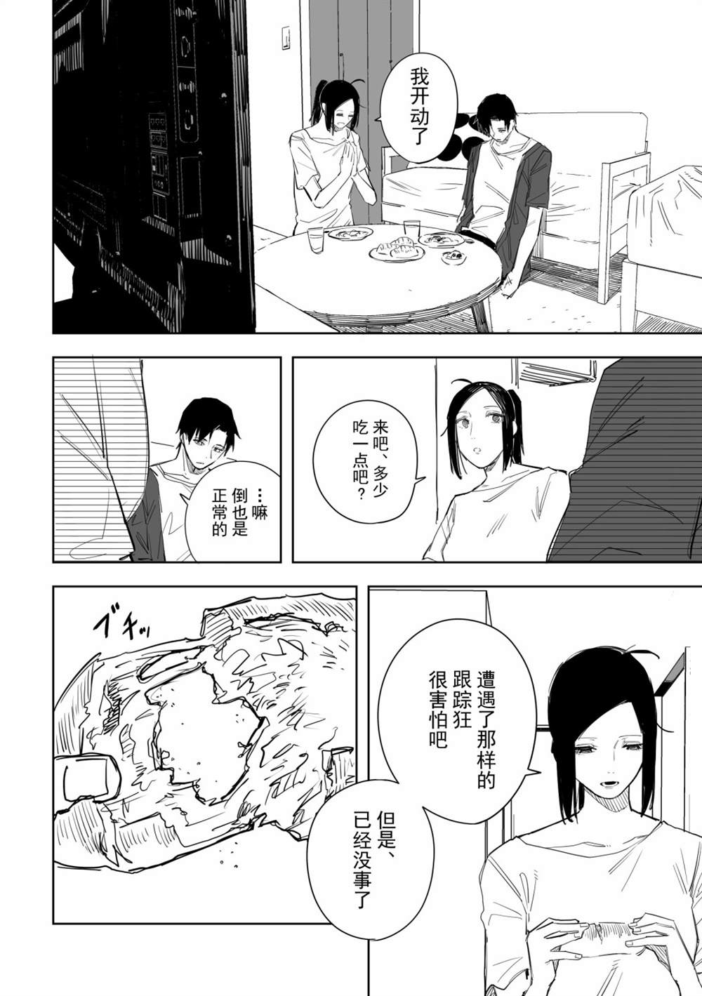 《谁才是文》漫画最新章节第13话免费下拉式在线观看章节第【15】张图片