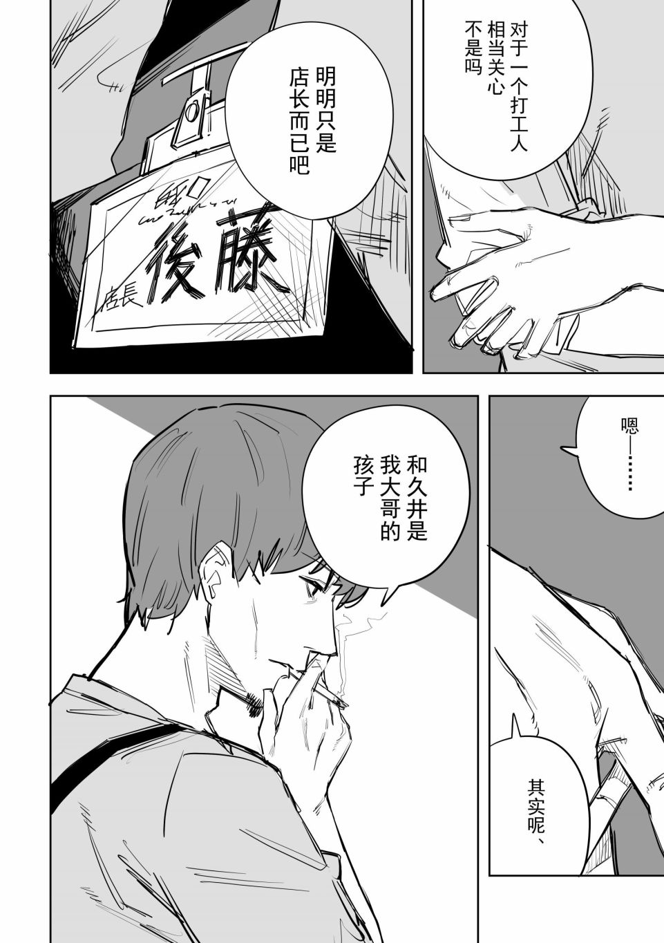 《谁才是文》漫画最新章节第6话免费下拉式在线观看章节第【12】张图片