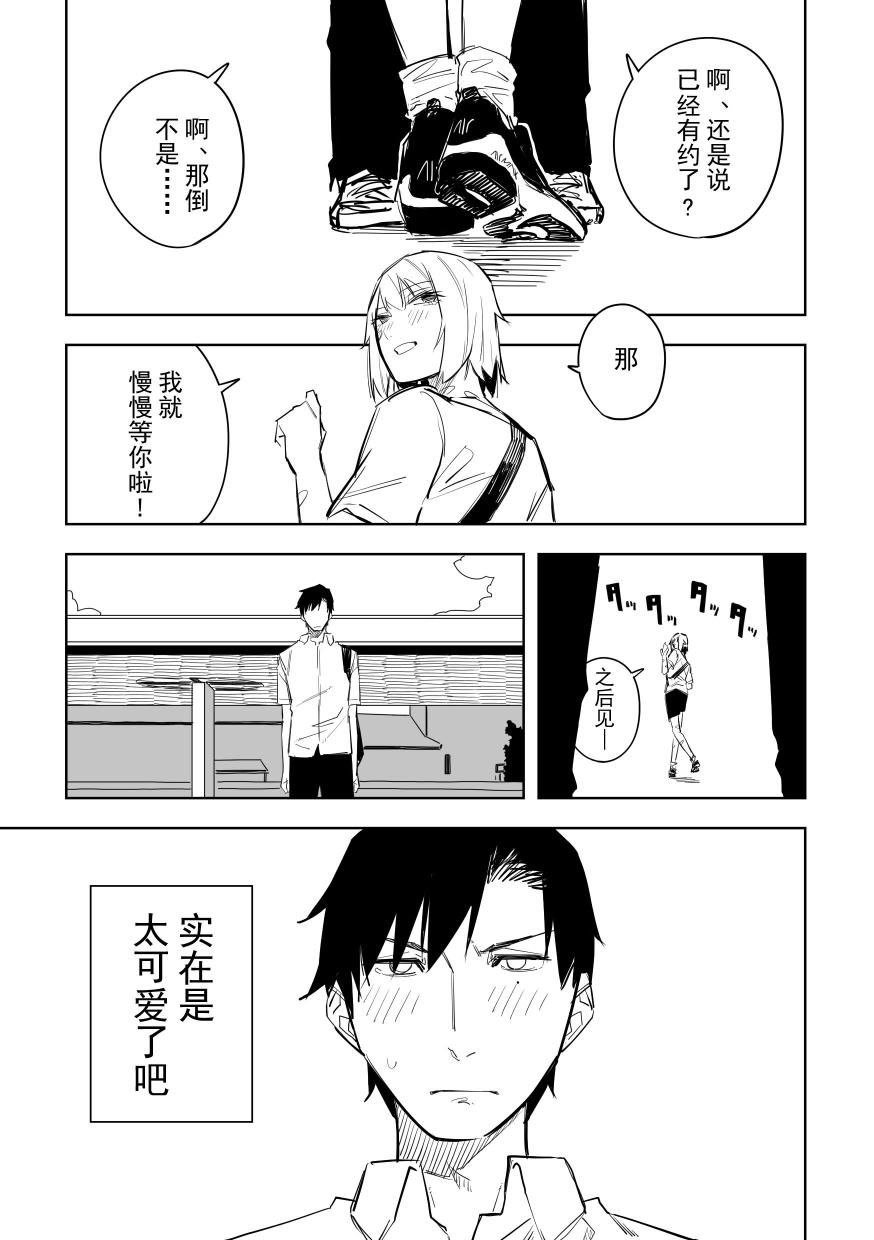 《谁才是文》漫画最新章节第8话免费下拉式在线观看章节第【9】张图片