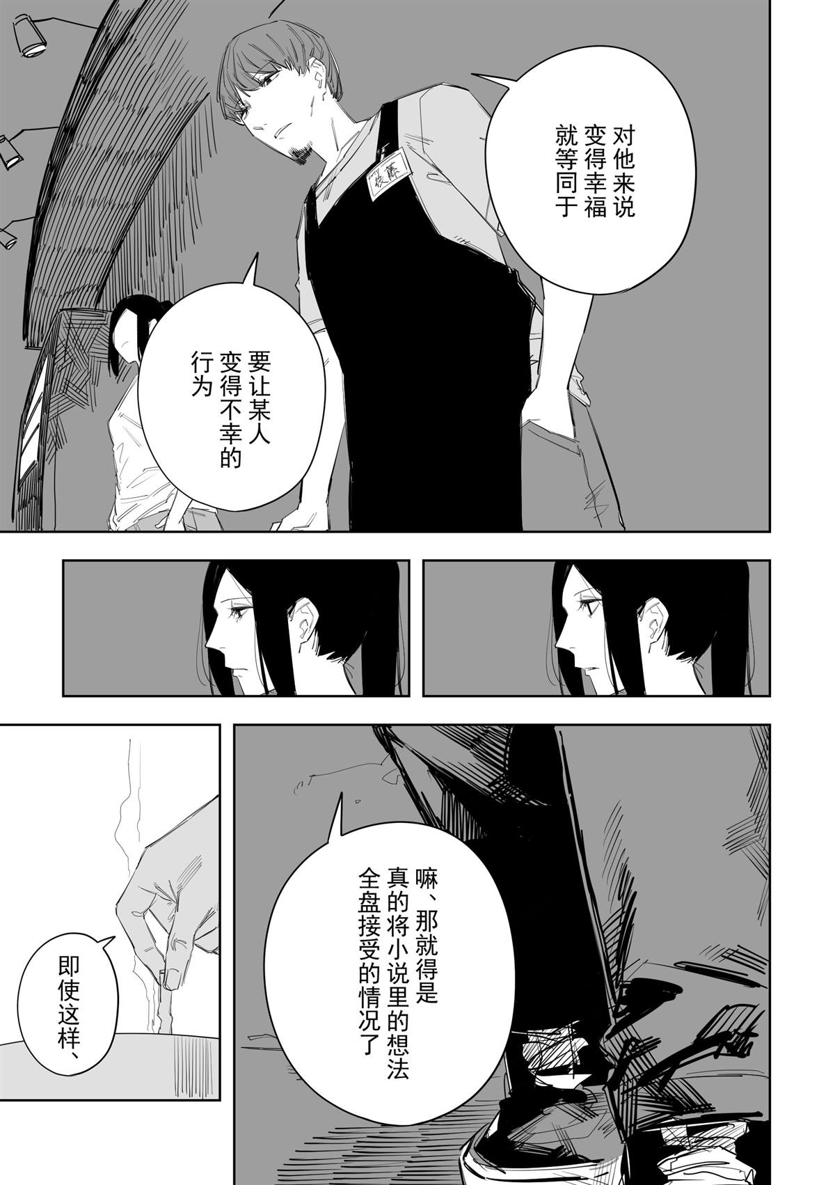 《谁才是文》漫画最新章节第7话免费下拉式在线观看章节第【3】张图片