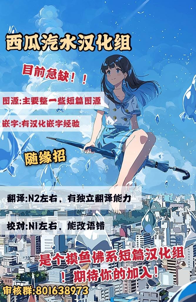 《住在废弃巴士》漫画最新章节第2话免费下拉式在线观看章节第【14】张图片