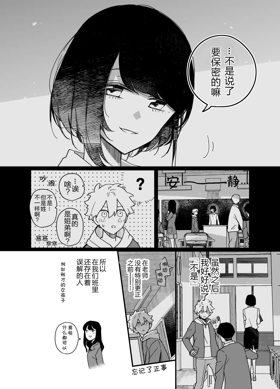 《住在废弃巴士》漫画最新章节第3话免费下拉式在线观看章节第【7】张图片