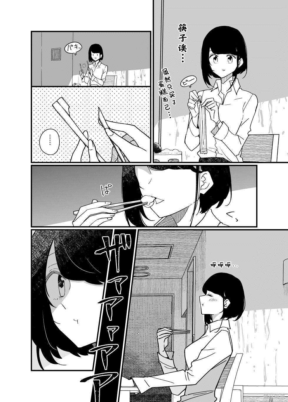 《住在废弃巴士》漫画最新章节第5话免费下拉式在线观看章节第【9】张图片