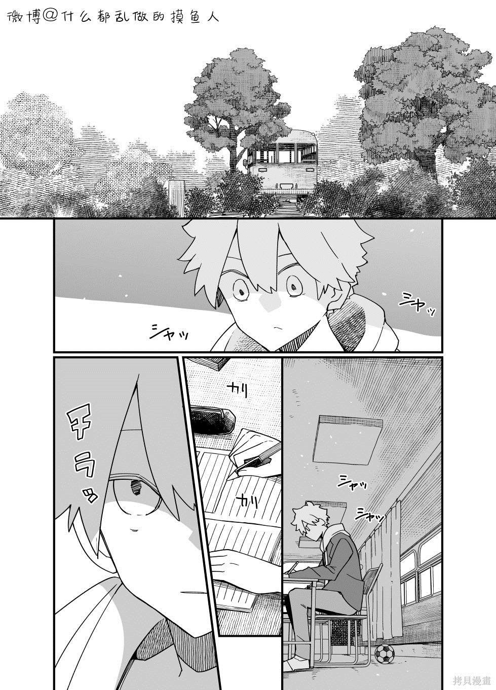 《住在废弃巴士》漫画最新章节第5话免费下拉式在线观看章节第【2】张图片