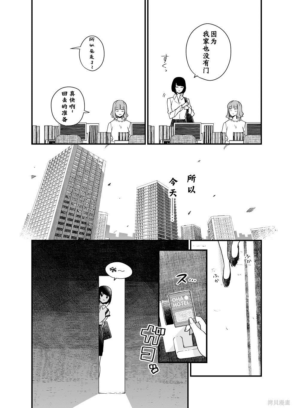 《住在废弃巴士》漫画最新章节第5话免费下拉式在线观看章节第【5】张图片