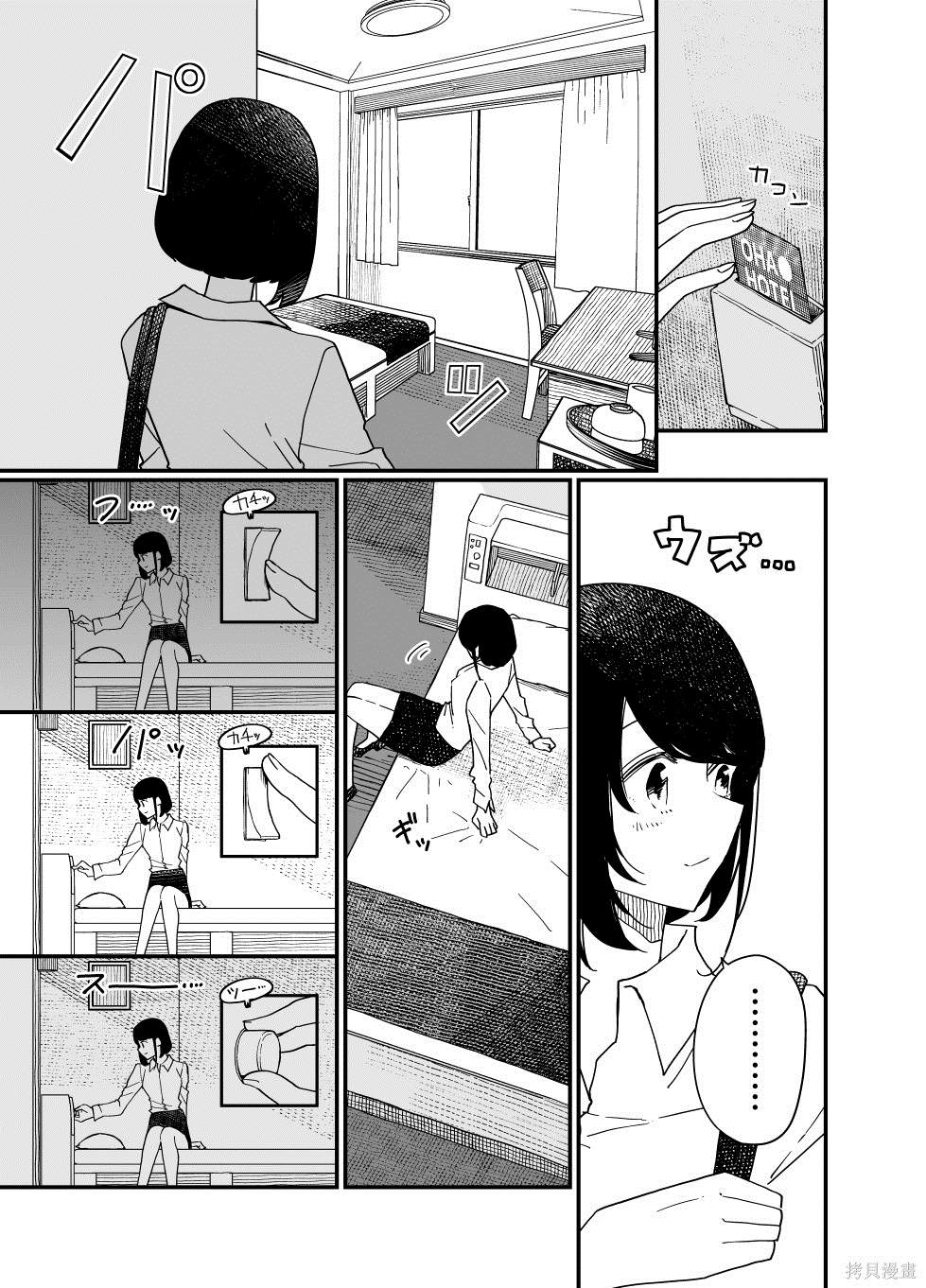 《住在废弃巴士》漫画最新章节第5话免费下拉式在线观看章节第【6】张图片