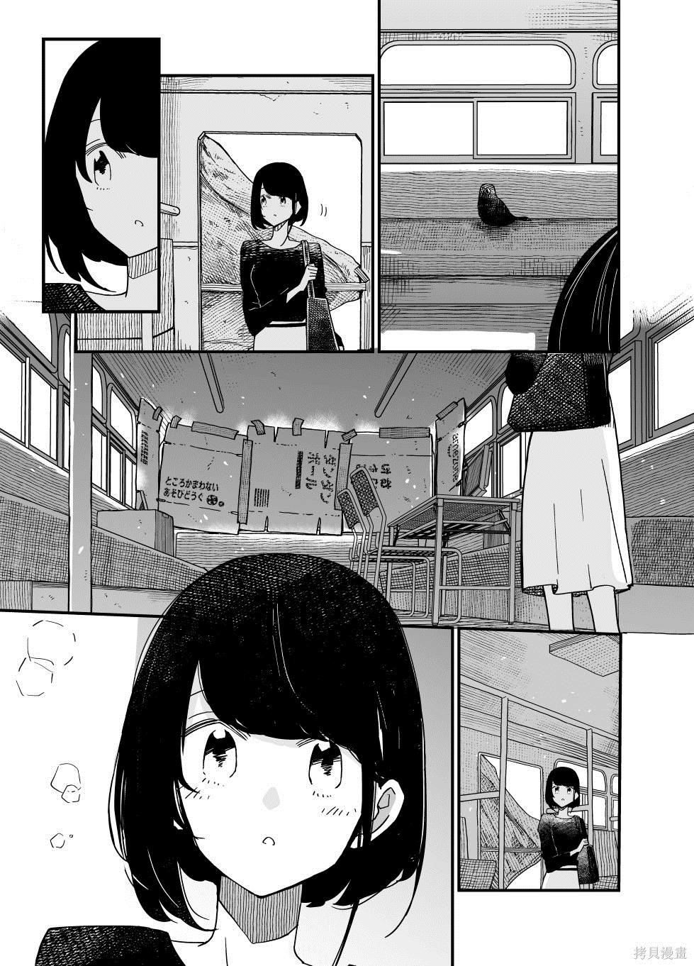 《住在废弃巴士》漫画最新章节第5话免费下拉式在线观看章节第【12】张图片