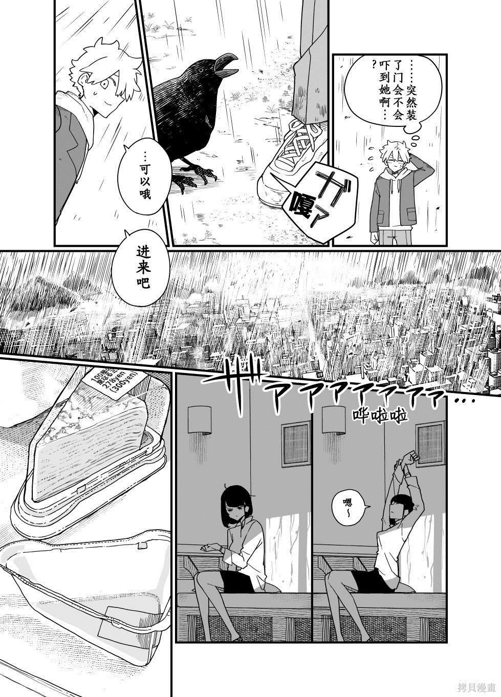 《住在废弃巴士》漫画最新章节第5话免费下拉式在线观看章节第【8】张图片