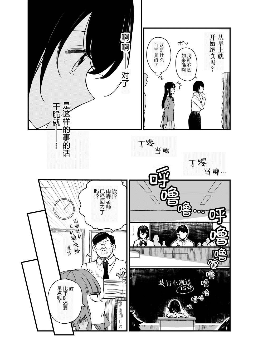 《住在废弃巴士》漫画最新章节第1话免费下拉式在线观看章节第【11】张图片